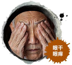 沒(méi)事總是眼流淚